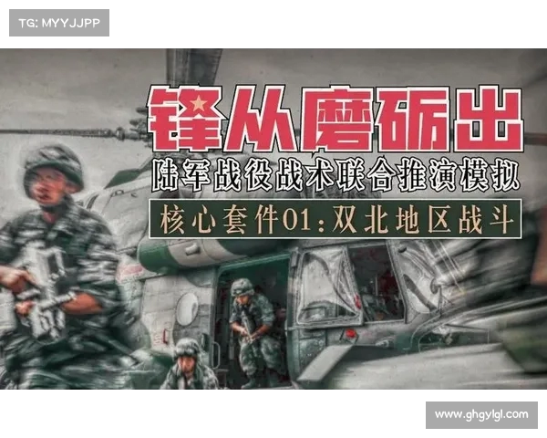 高级战术与战略创新在现代战争中的应用与发展探讨 高级战术与战略创新在现代战争中的应用与发展探讨