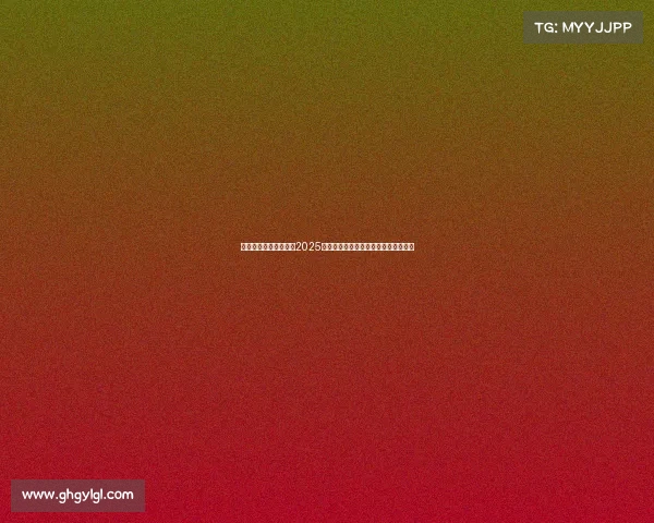 樊振东孙颖莎携手卫冕2025年世界乒乓球锦标赛单打冠军荣耀再续 樊振东孙颖莎携手卫冕2025年世界乒乓球锦标赛单打冠军荣耀再续